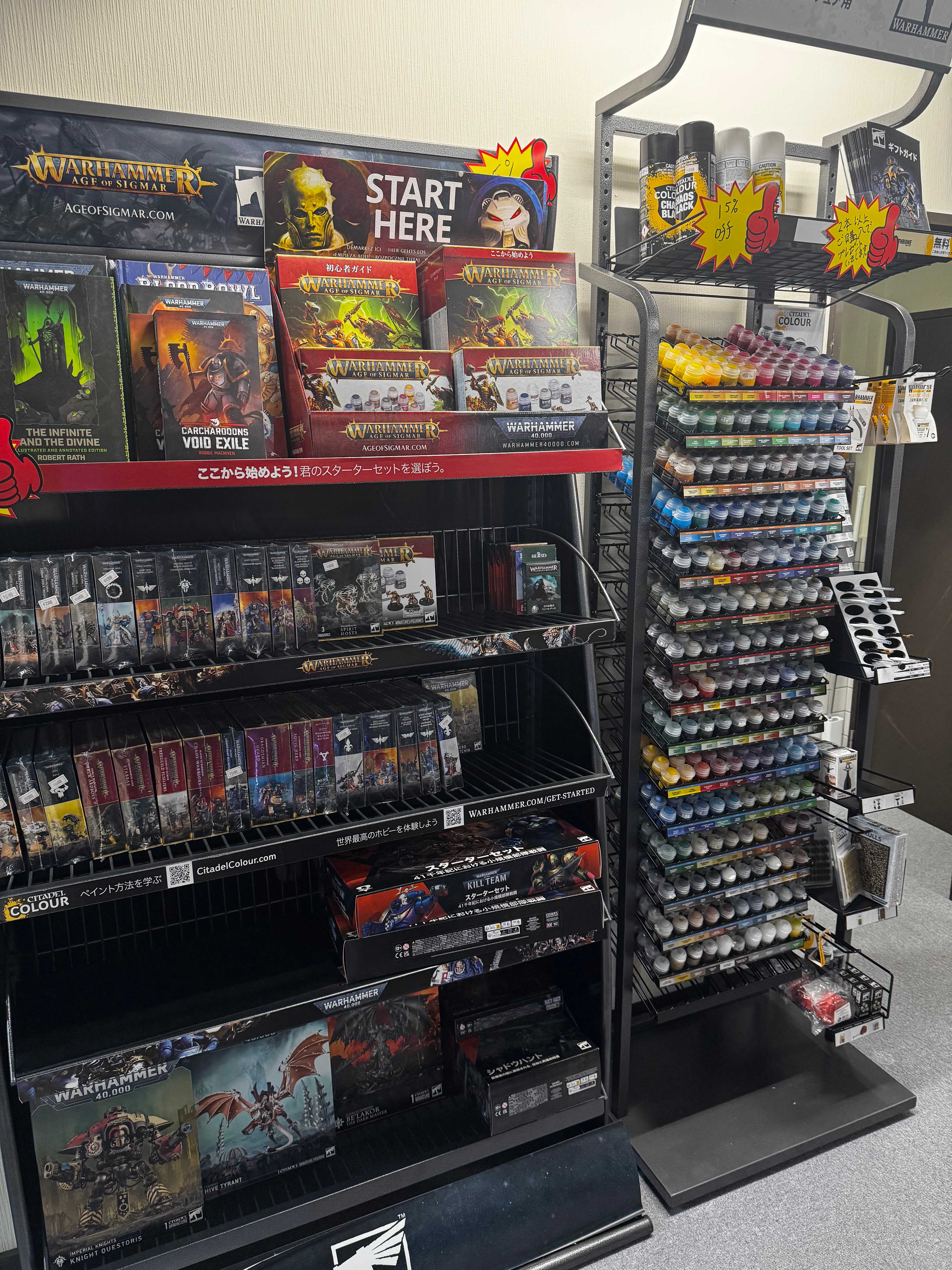 Warhammer corner
