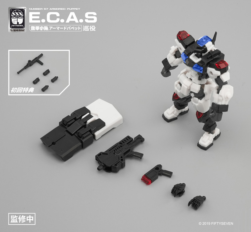 NUMBER 57 アーマードパペット E.C.A.S(巡役)  1/24スケール