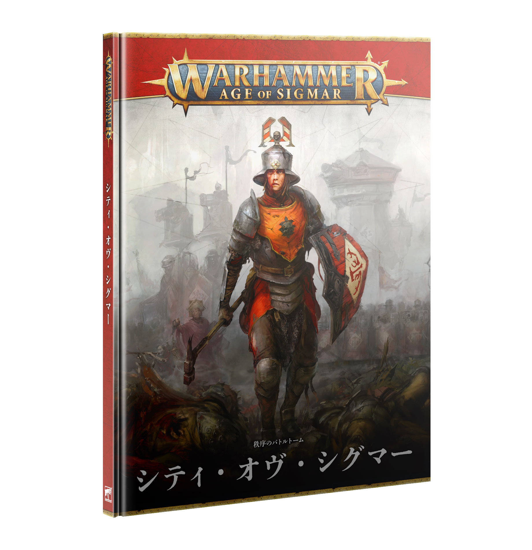 バトルトーム：シティ・オヴ・シグマー（日本語版）