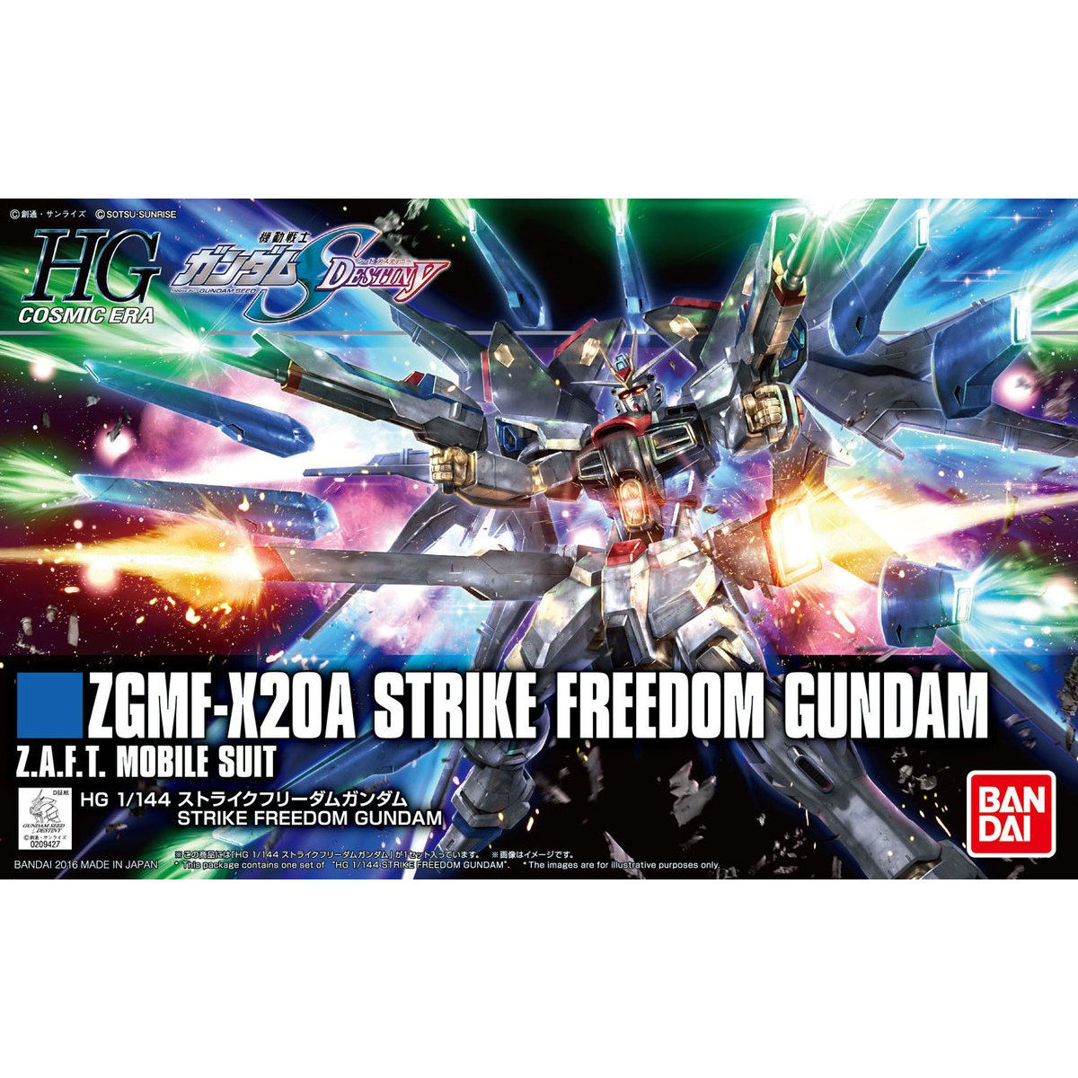 HGCE 1/144 ストライクフリーダムガンダム