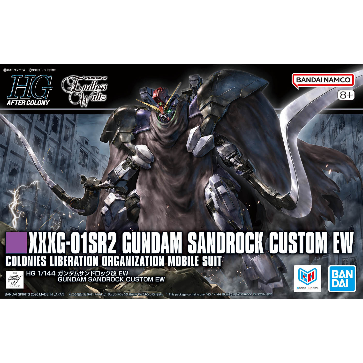 HG 1/144 『新機動戦記ガンダムW Endless Waltz』 ガンダムサンドロック改 EW