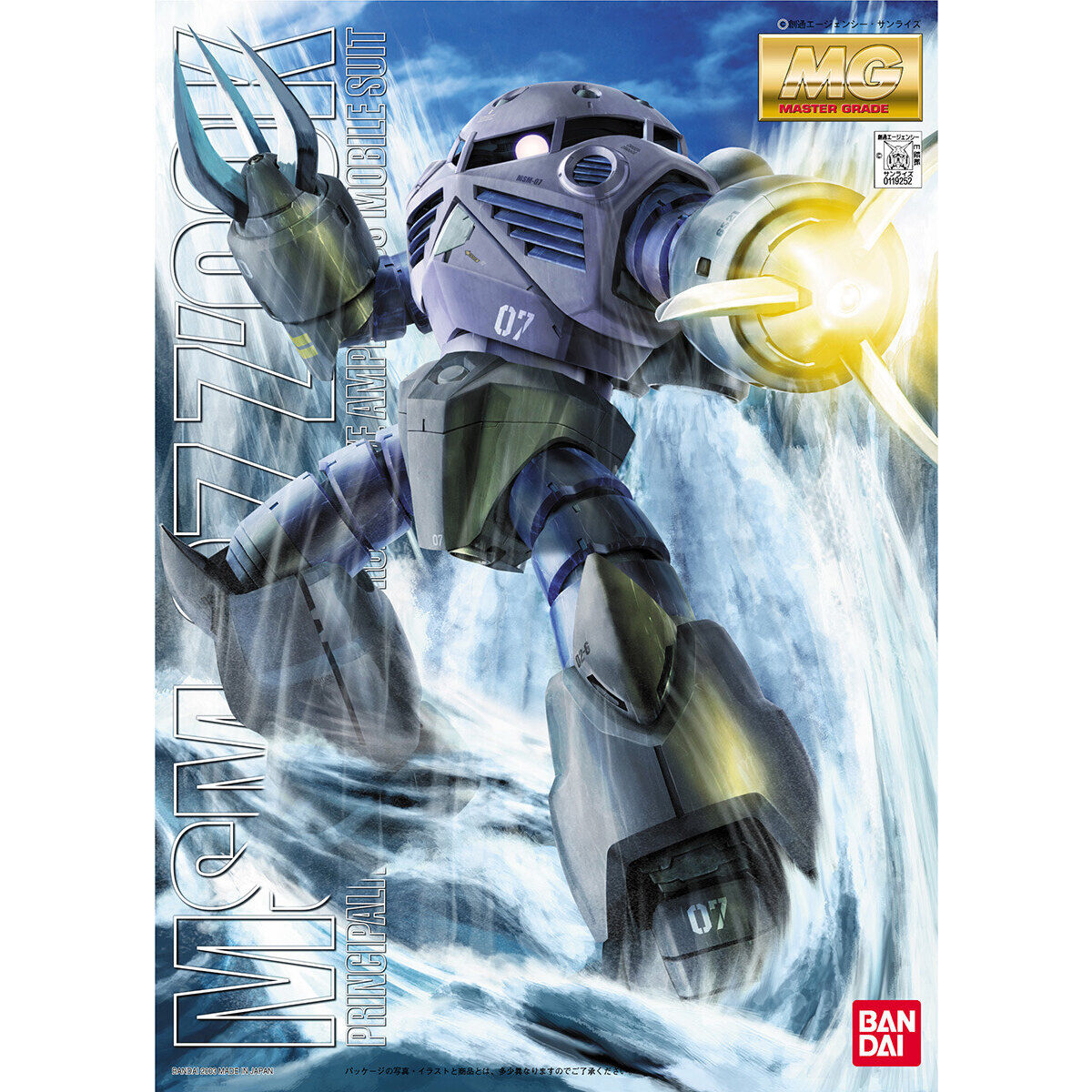 MG 1/100 量産型ズゴック