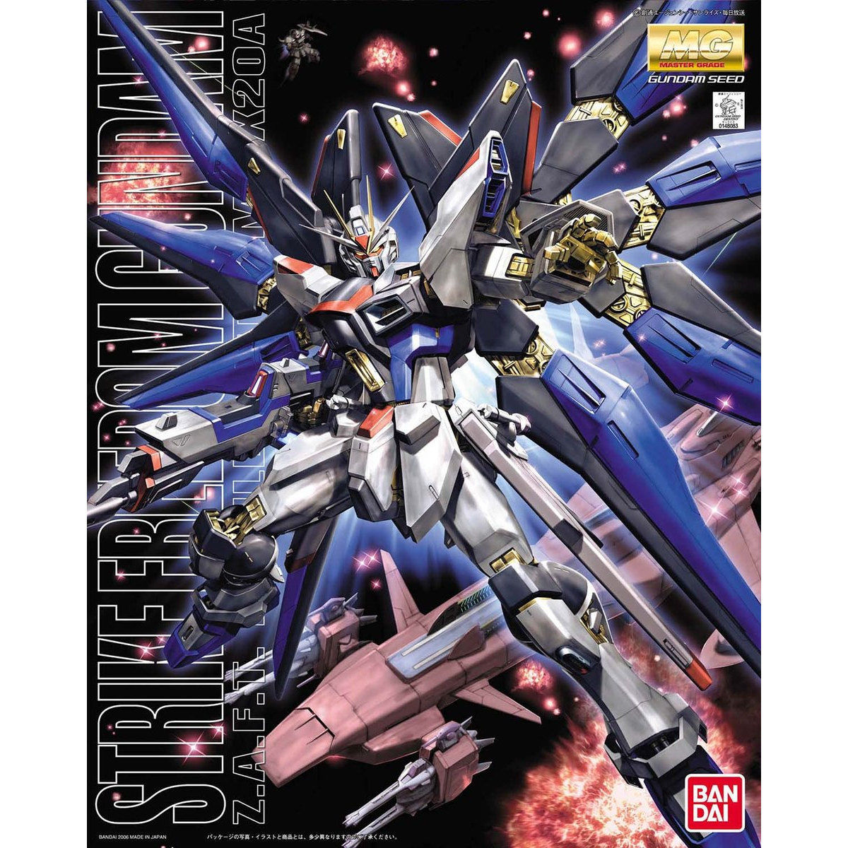 MG 1/100 ストライクフリーダムガンダム