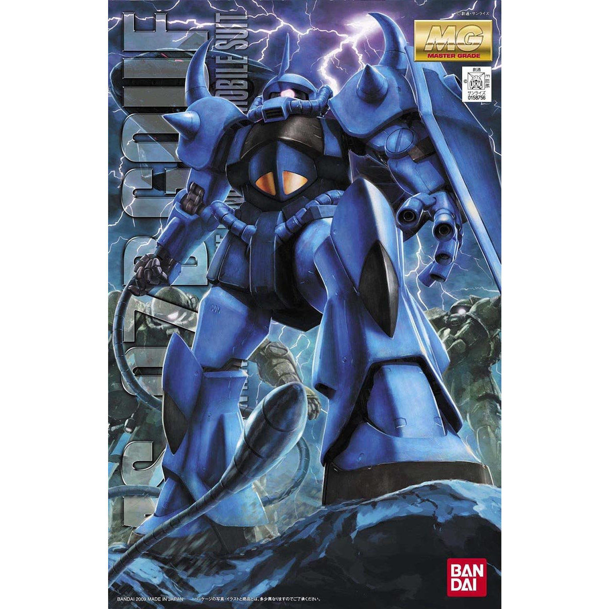 MG 1/100 MS-07B グフ Ver.2.0