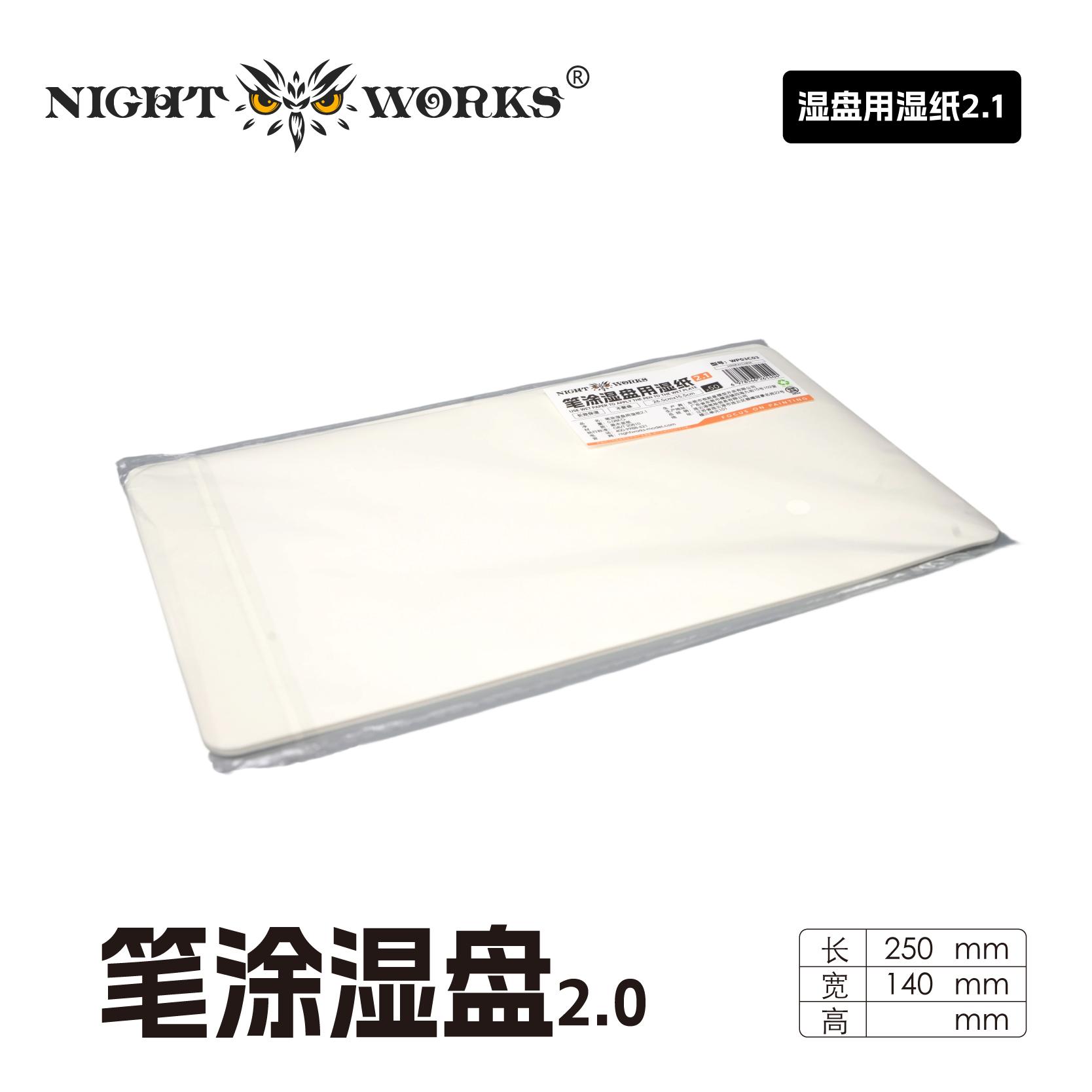 NightWorks ウェットパレット 2.0専用 交換用湿潤シート(50枚入)
