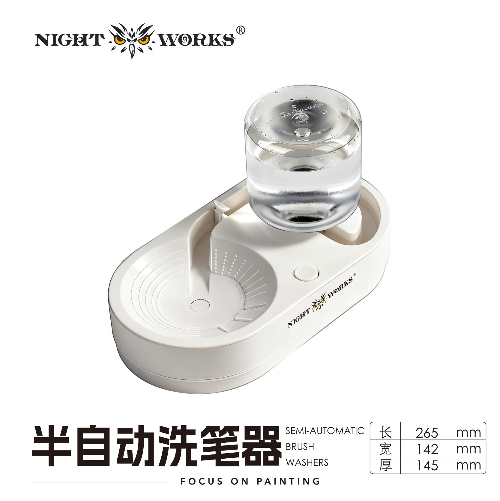 NightWorks 半自動ブラシクリーナー