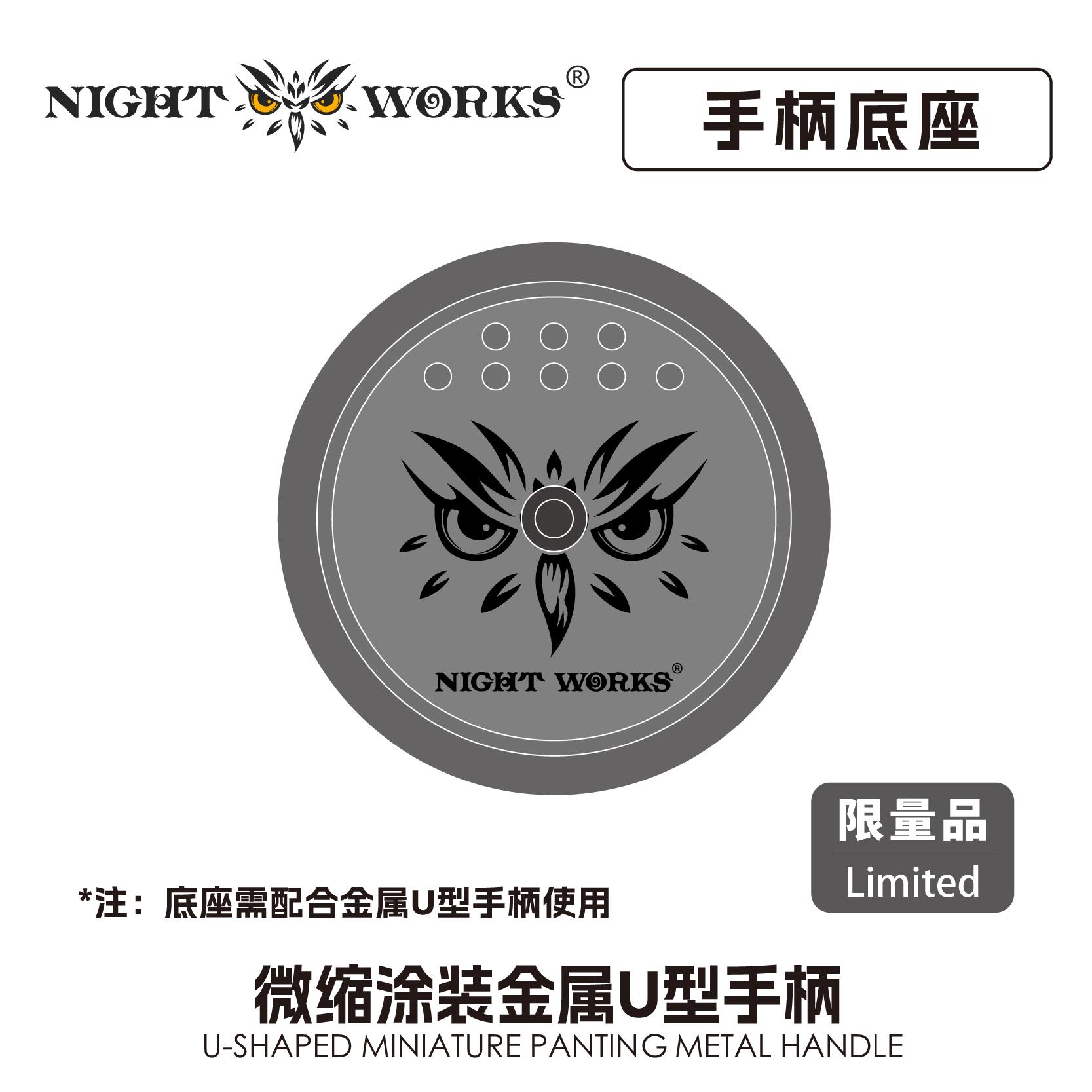 NightWorks ミニチュア塗装用 U字型メタルハンドル専用台座