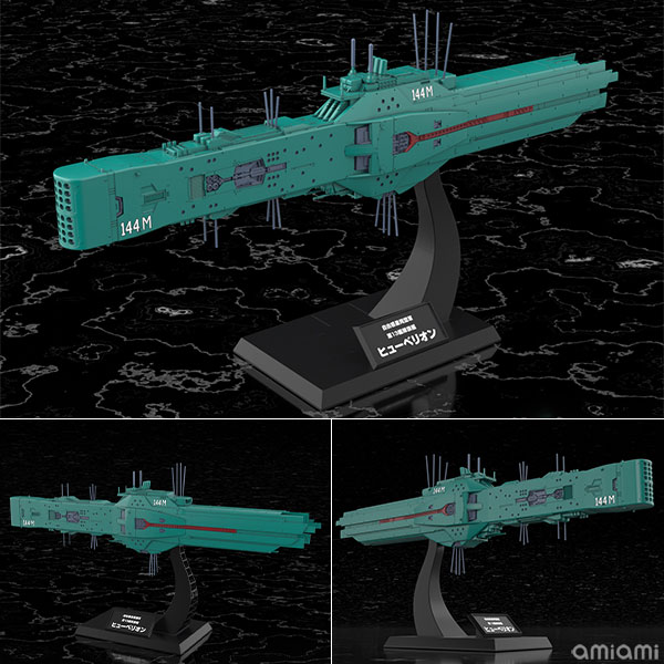 銀河英雄伝説 自由惑星同盟軍 第13艦隊旗艦 ヒューベリオン 1/3000 プラモデル